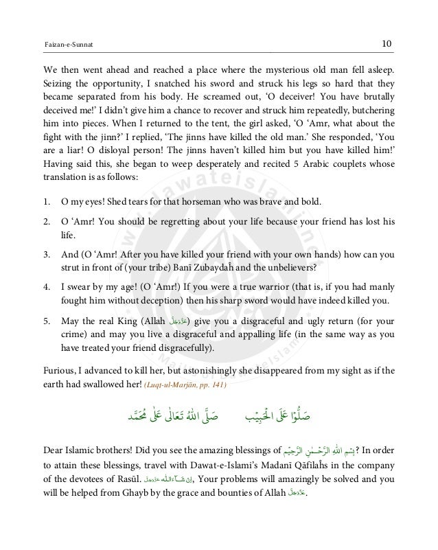Faizan E Sunnat In Urdu Book